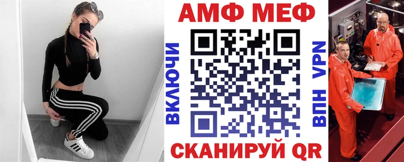 площадка состав Волжский Amphetamine Розовый