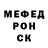 Альфа ПВП крисы CK Ace Roque