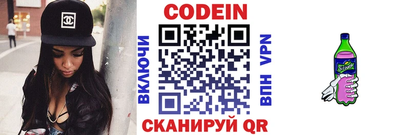Codein напиток Lean (лин)  наркота  Волжский 