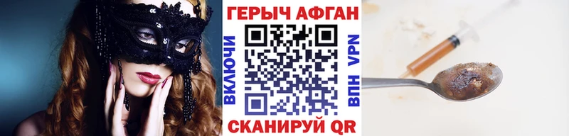 Героин Heroin  Волжский 