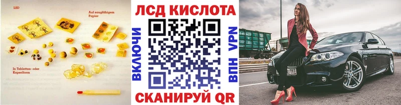 ЛСД экстази кислота  Волжский 