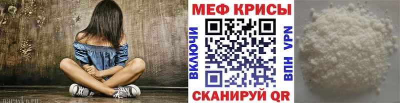 МЕФ мука  где можно купить   Волжский 
