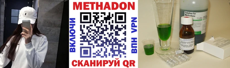 наркотики  мориарти как зайти  МЕТАДОН кристалл  Волжский 